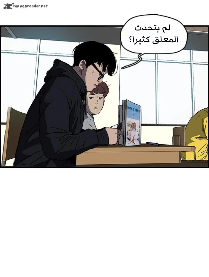 Read Wind Breaker Ar Manga Online