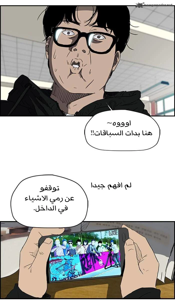 Read Wind Breaker Ar Manga Online