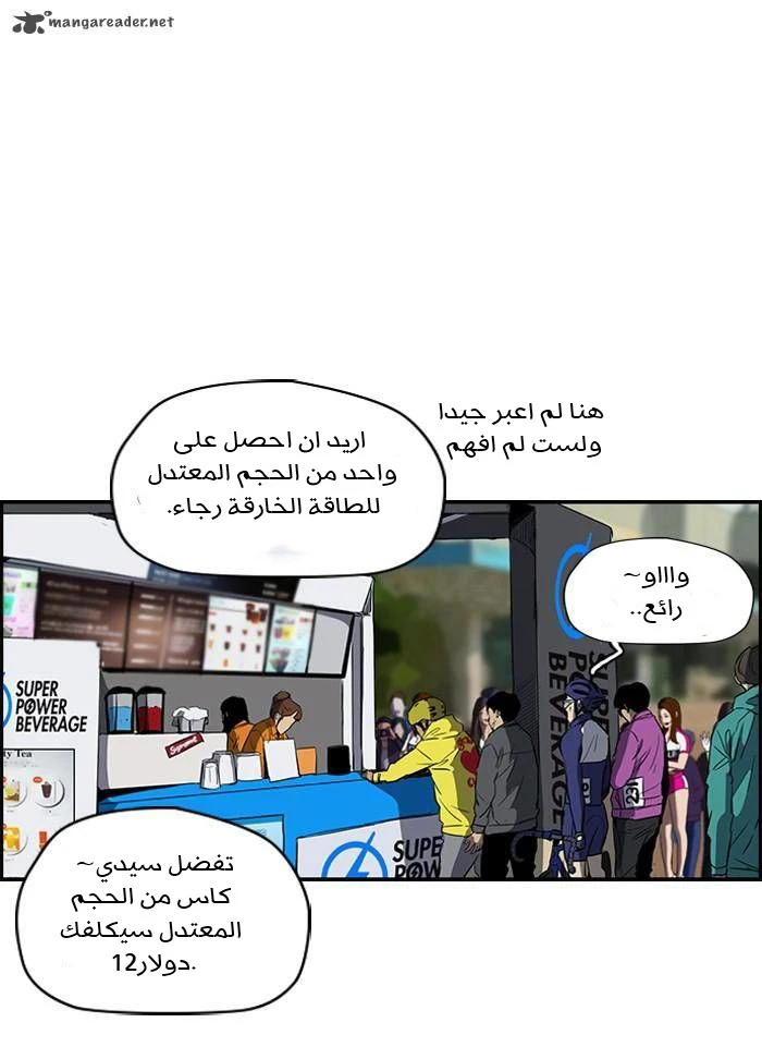Read Wind Breaker Ar Manga Online