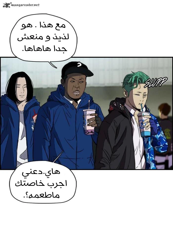 Read Wind Breaker Ar Manga Online