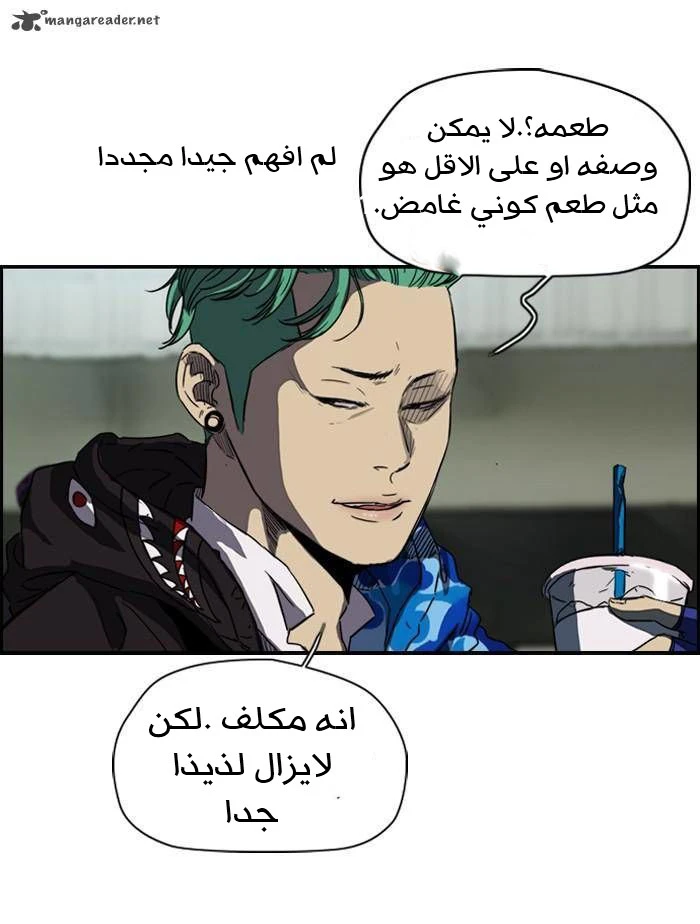 Read Wind Breaker Ar Manga Online