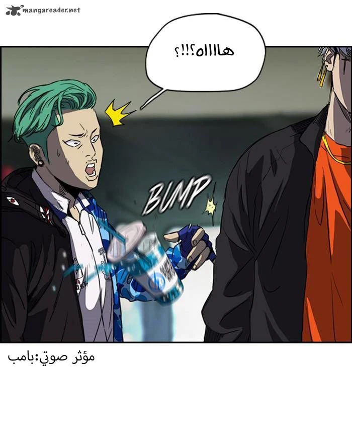 Read Wind Breaker Ar Manga Online