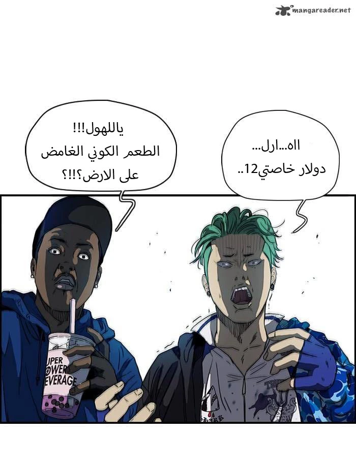 Read Wind Breaker Ar Manga Online