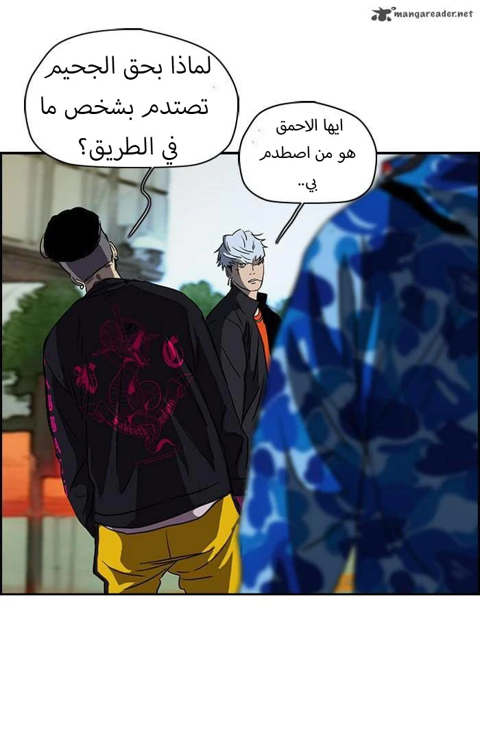 Read Wind Breaker Ar Manga Online