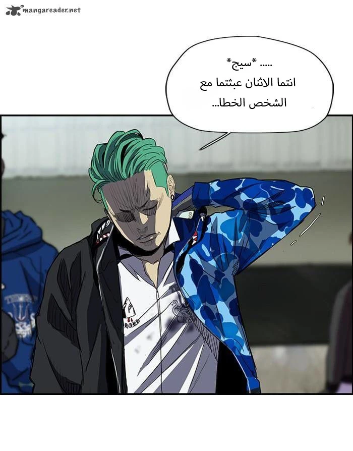 Read Wind Breaker Ar Manga Online