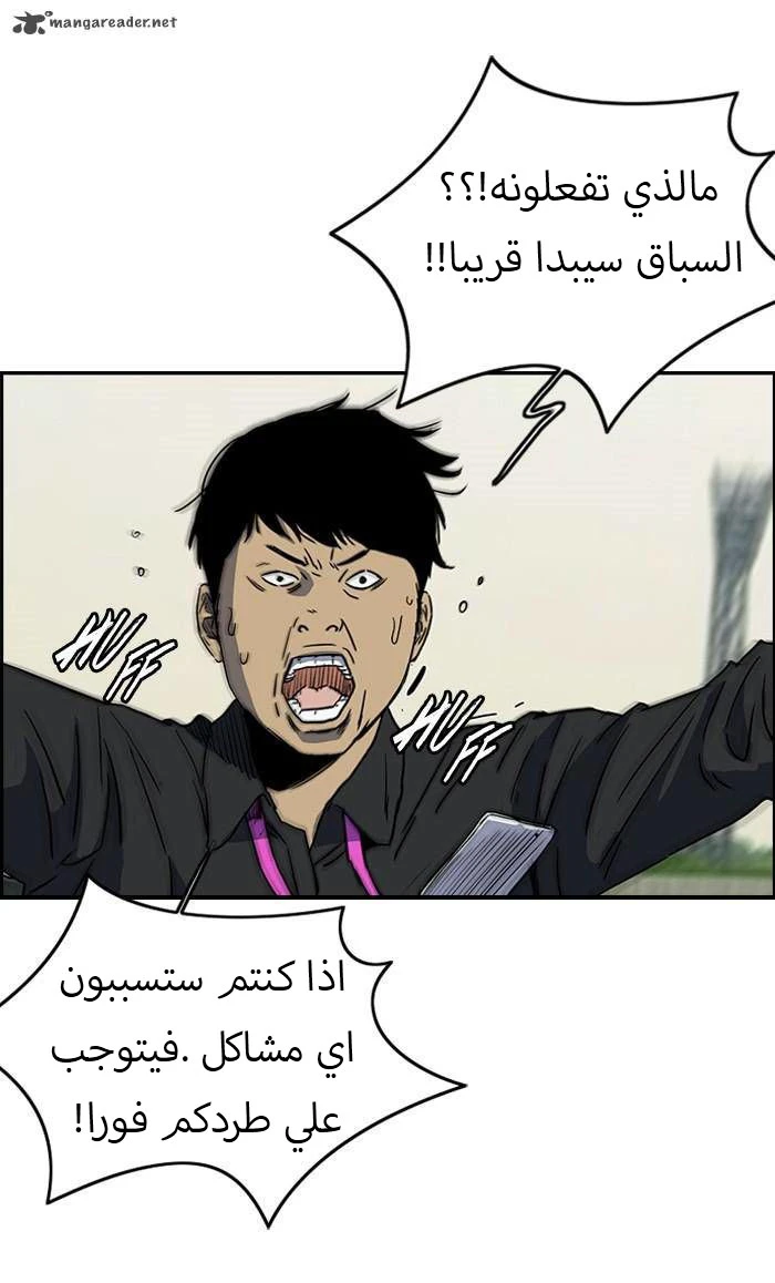 Read Wind Breaker Ar Manga Online