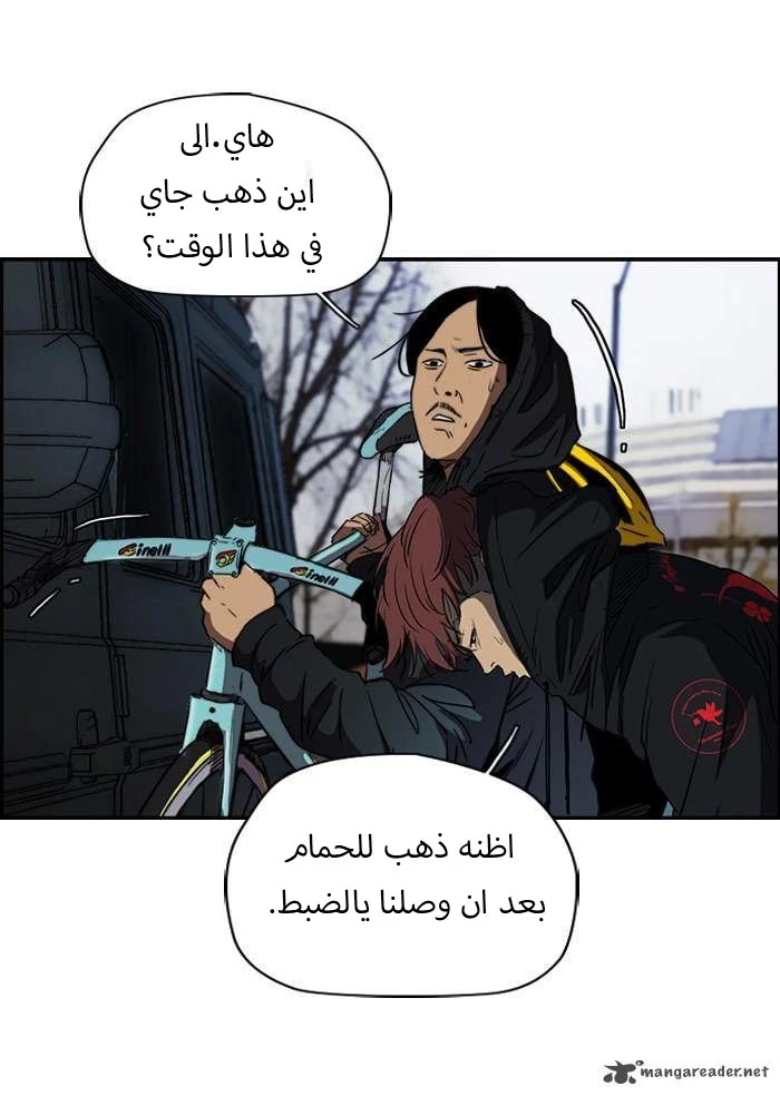Read Wind Breaker Ar Manga Online