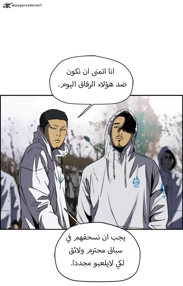 Read Wind Breaker Ar Manga Online