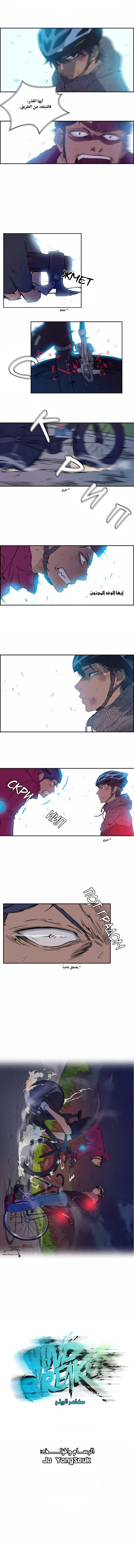 Read Wind Breaker Ar Manga Online