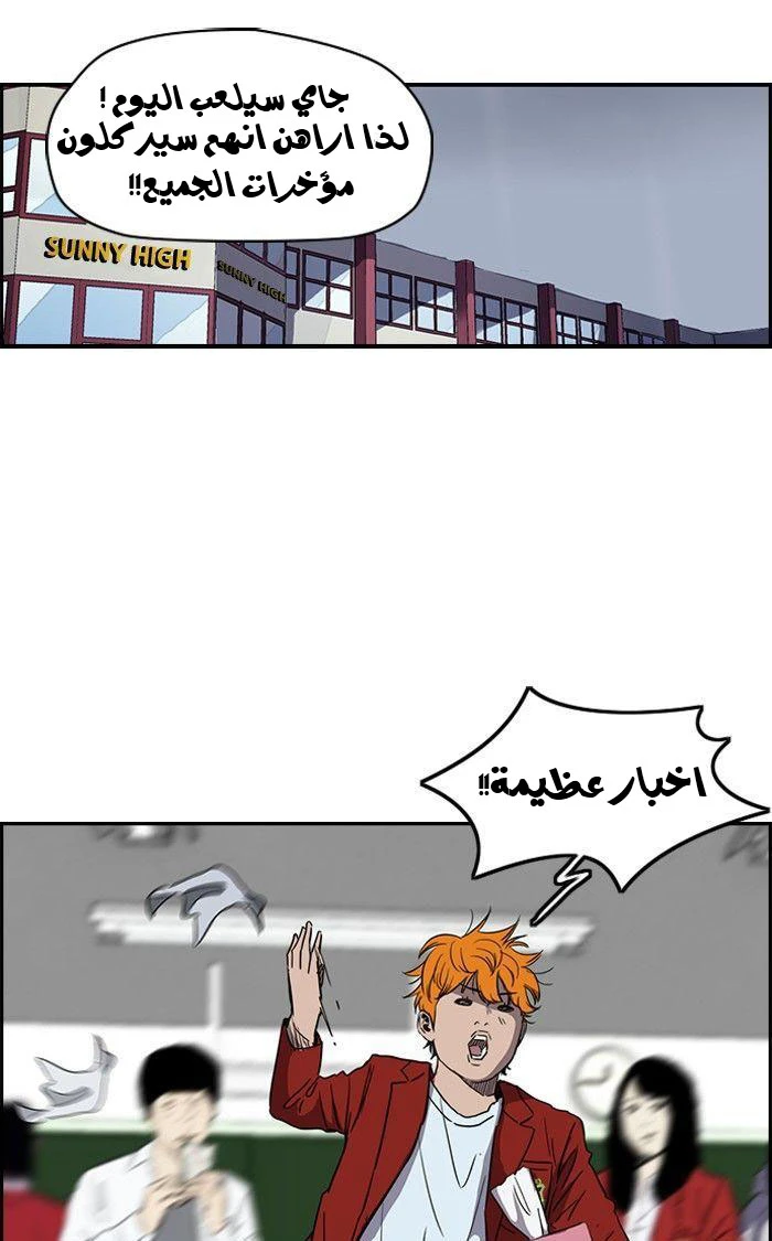 Read Wind Breaker Ar Manga Online