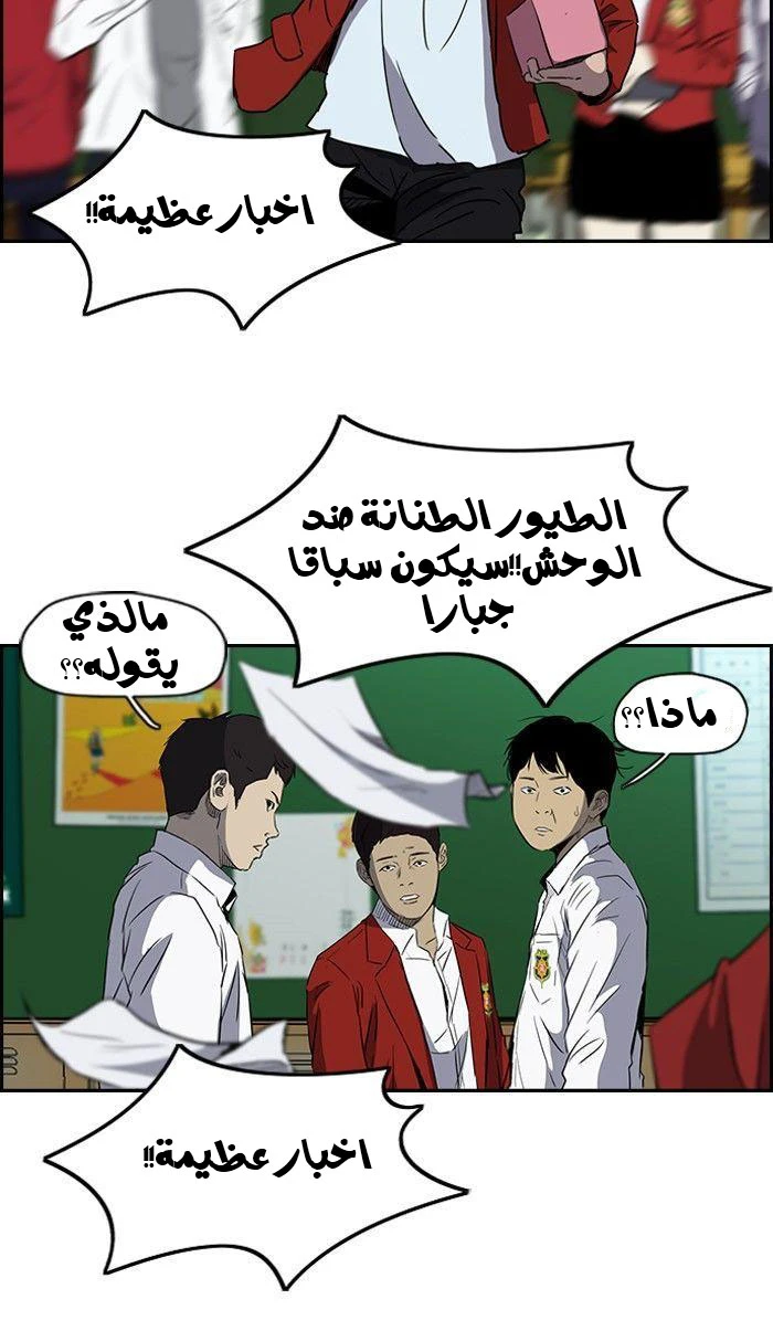 Read Wind Breaker Ar Manga Online
