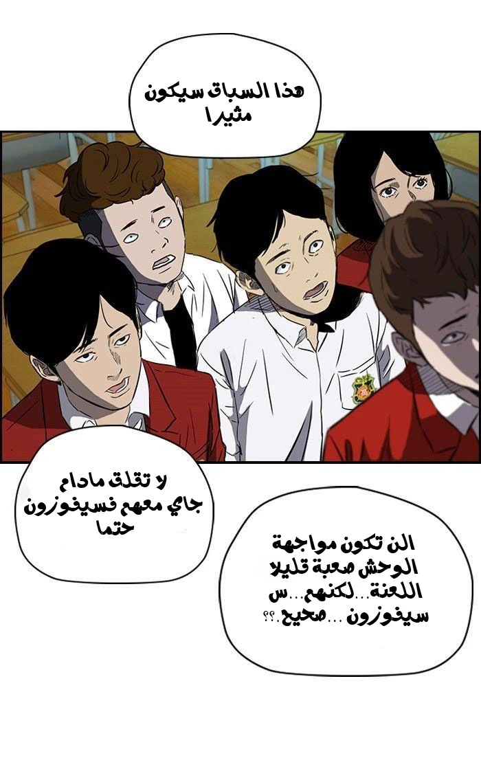 Read Wind Breaker Ar Manga Online