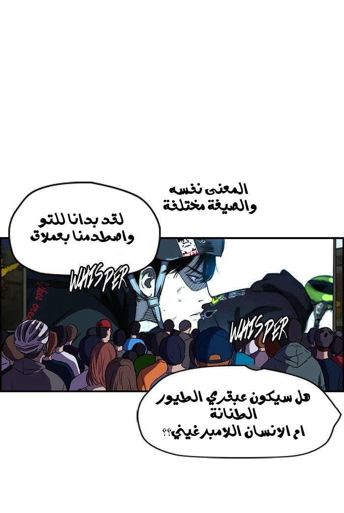 Read Wind Breaker Ar Manga Online