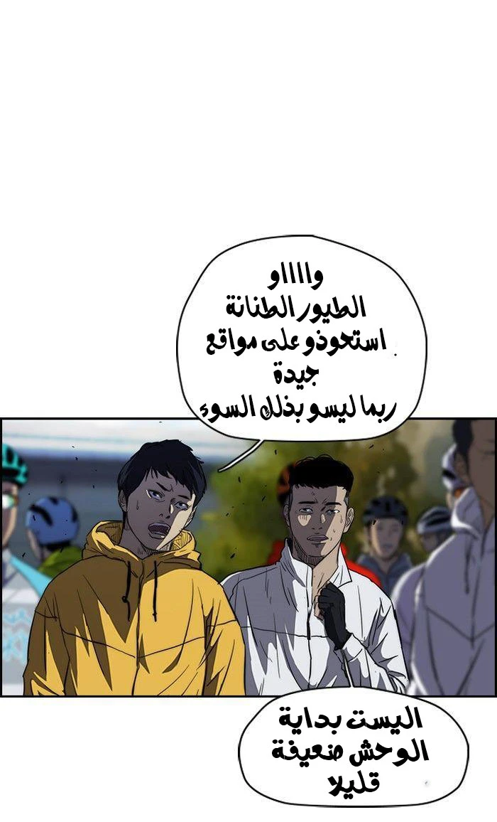 Read Wind Breaker Ar Manga Online