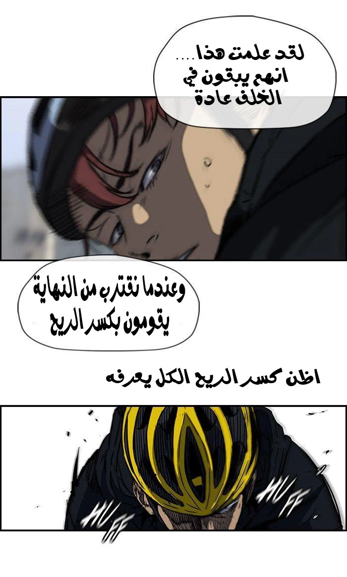 Read Wind Breaker Ar Manga Online