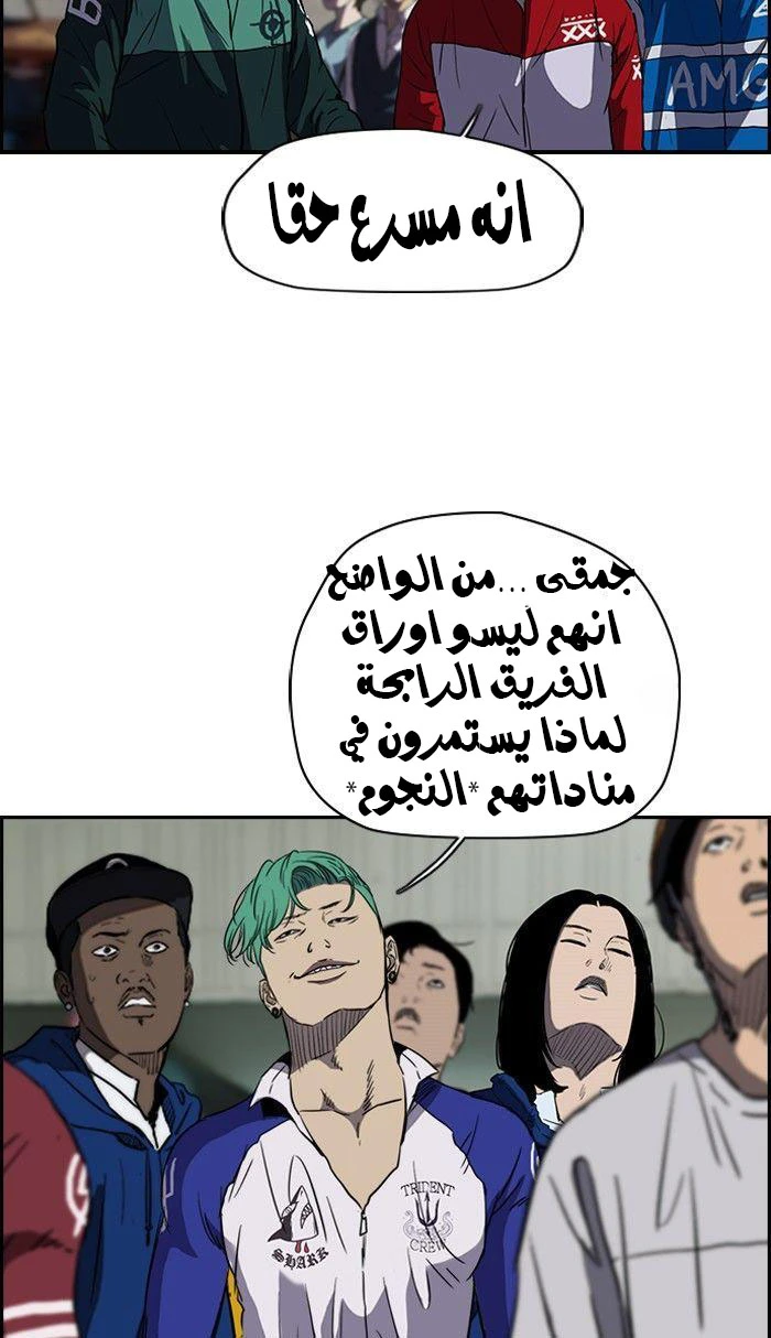 Read Wind Breaker Ar Manga Online