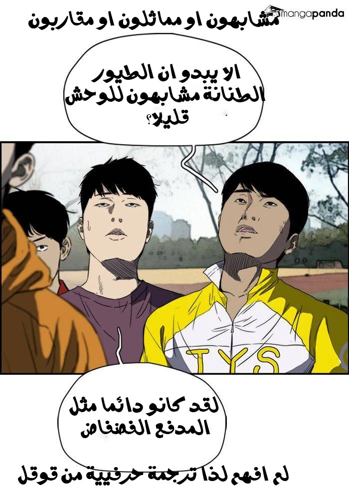 Read Wind Breaker Ar Manga Online