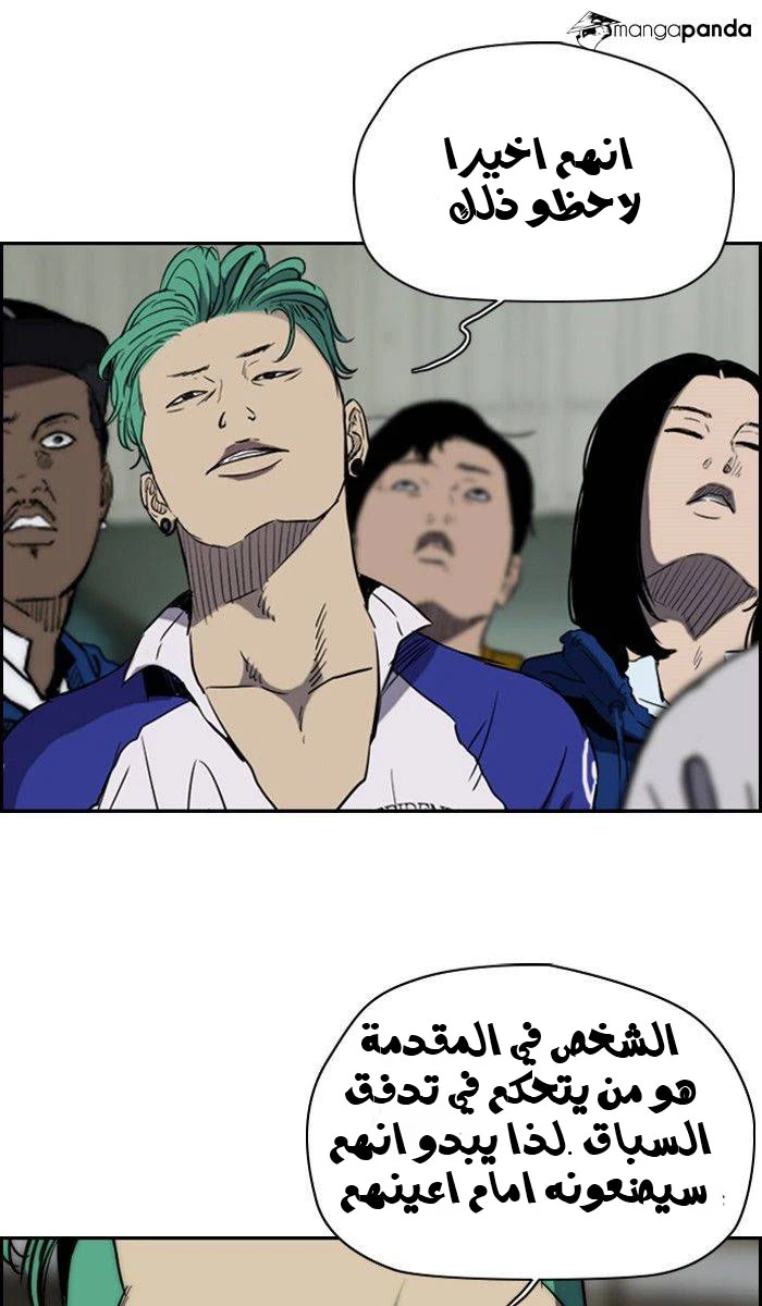 Read Wind Breaker Ar Manga Online
