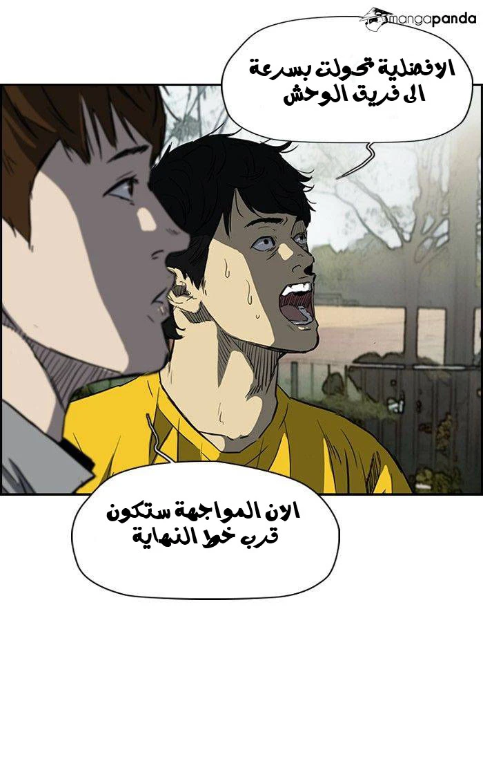 Read Wind Breaker Ar Manga Online