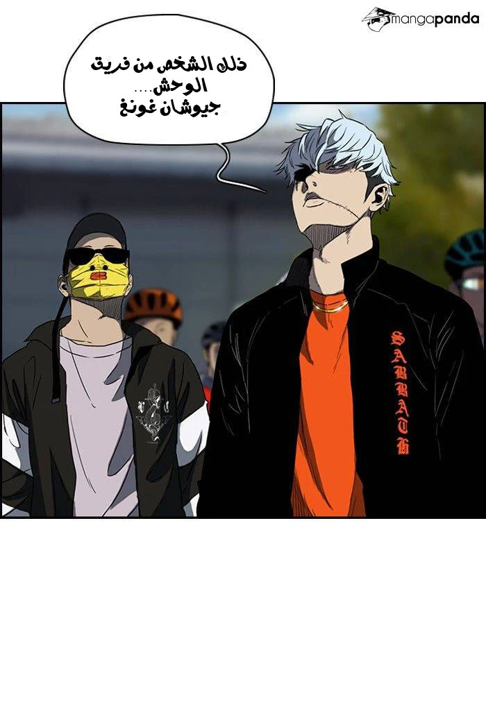 Read Wind Breaker Ar Manga Online