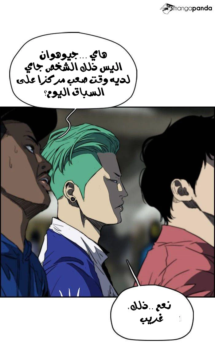 Read Wind Breaker Ar Manga Online