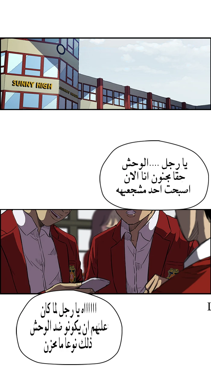 Read Wind Breaker Ar Manga Online