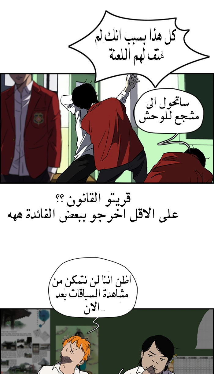 Read Wind Breaker Ar Manga Online