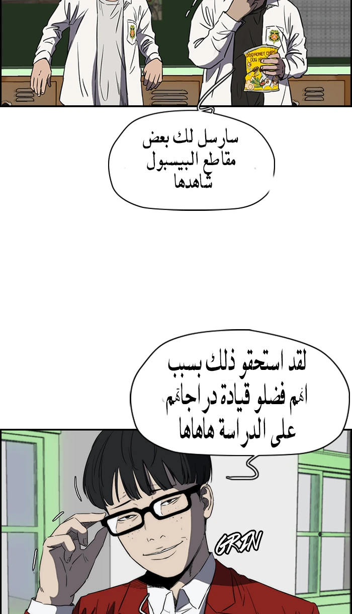 Read Wind Breaker Ar Manga Online