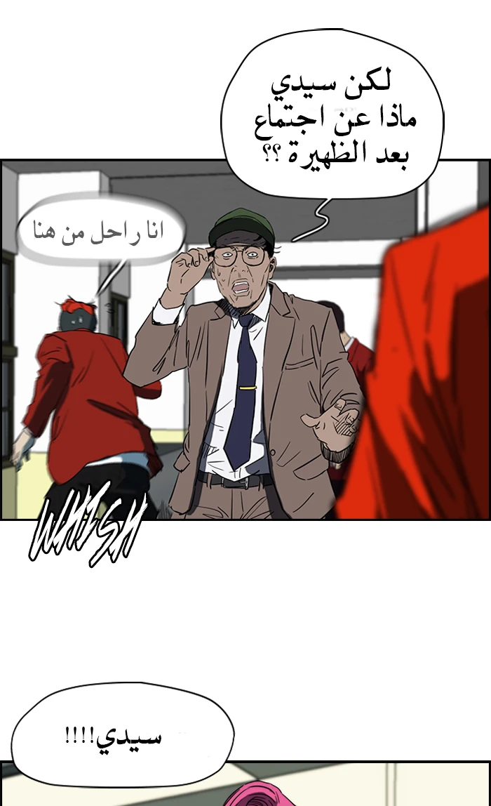 Read Wind Breaker Ar Manga Online