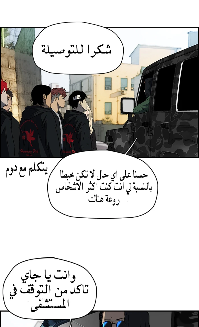 Read Wind Breaker Ar Manga Online