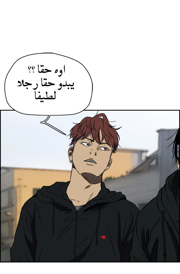 Read Wind Breaker Ar Manga Online