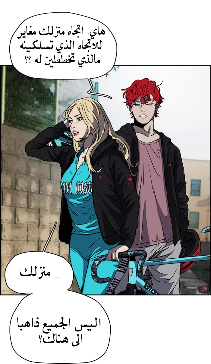 Read Wind Breaker Ar Manga Online