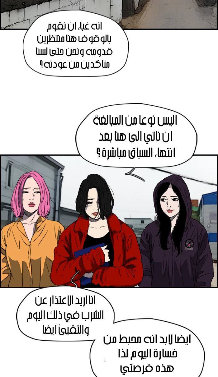 Read Wind Breaker Ar Manga Online