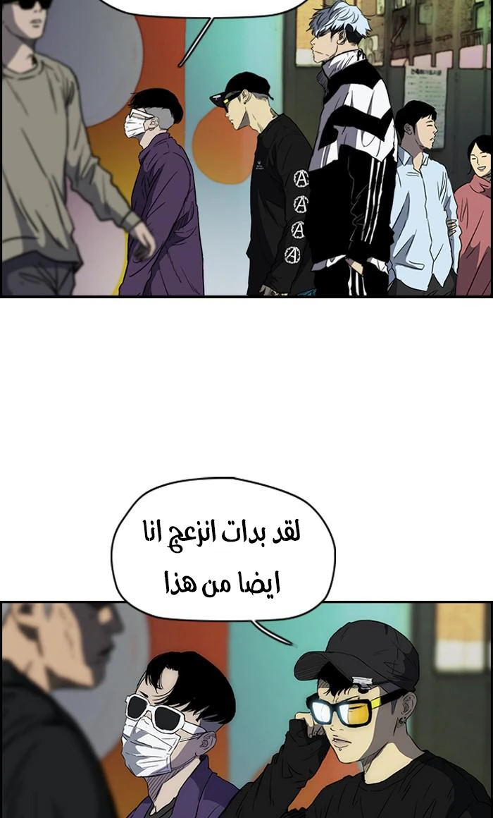 Read Wind Breaker Ar Manga Online