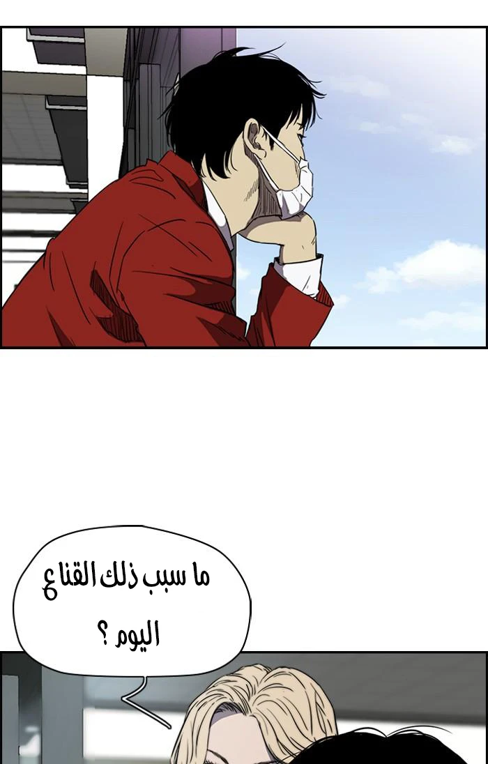Read Wind Breaker Ar Manga Online