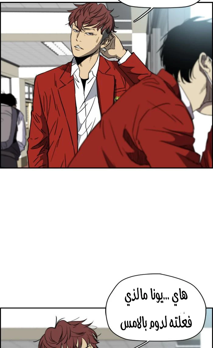 Read Wind Breaker Ar Manga Online