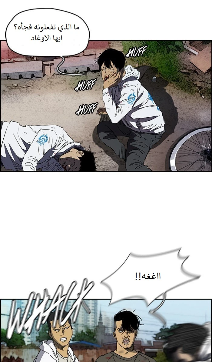 Read Wind Breaker Ar Manga Online