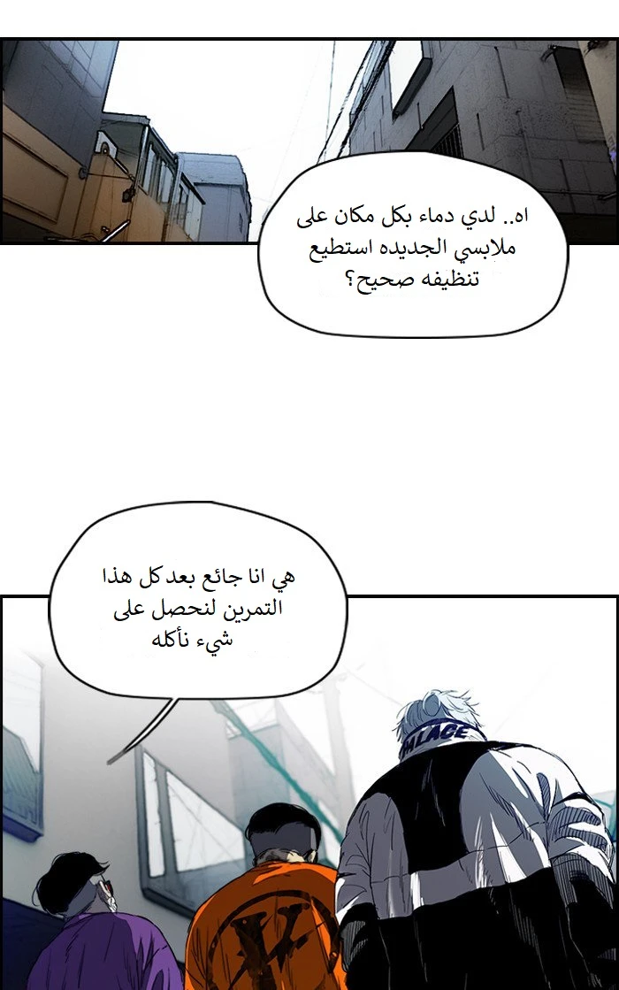 Read Wind Breaker Ar Manga Online
