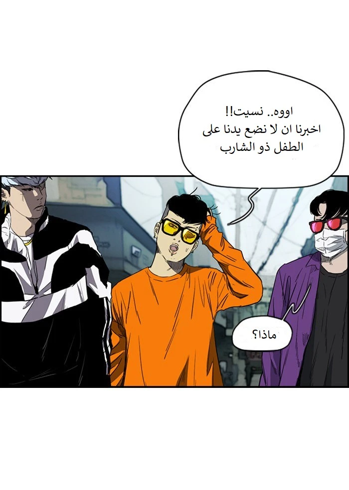 Read Wind Breaker Ar Manga Online