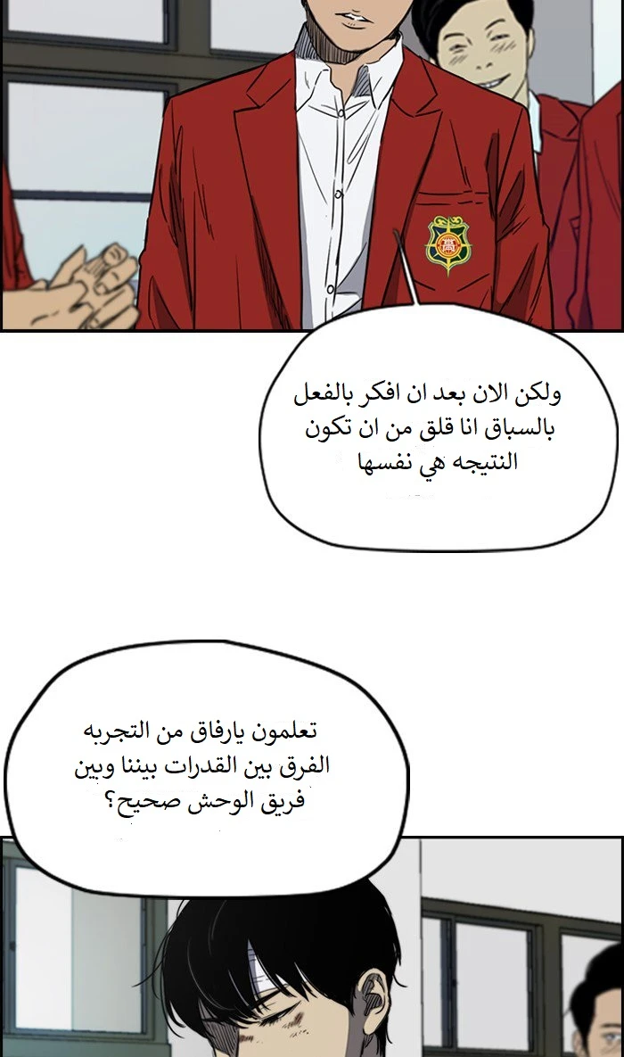 Read Wind Breaker Ar Manga Online