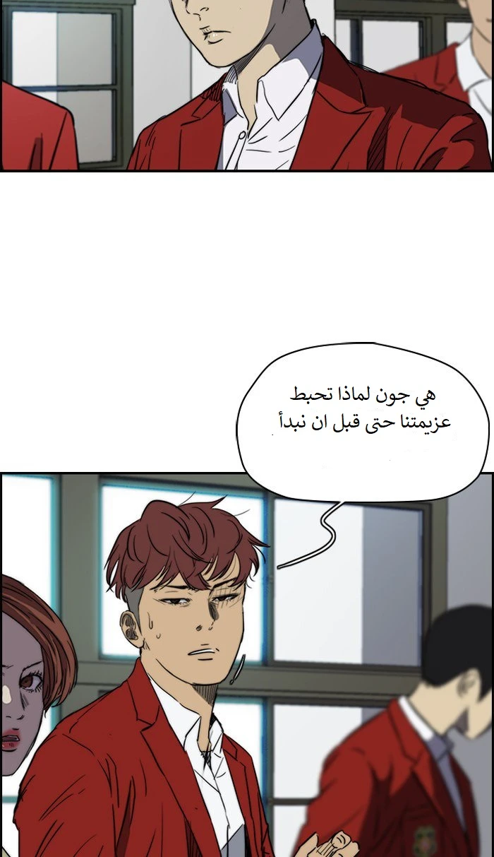 Read Wind Breaker Ar Manga Online