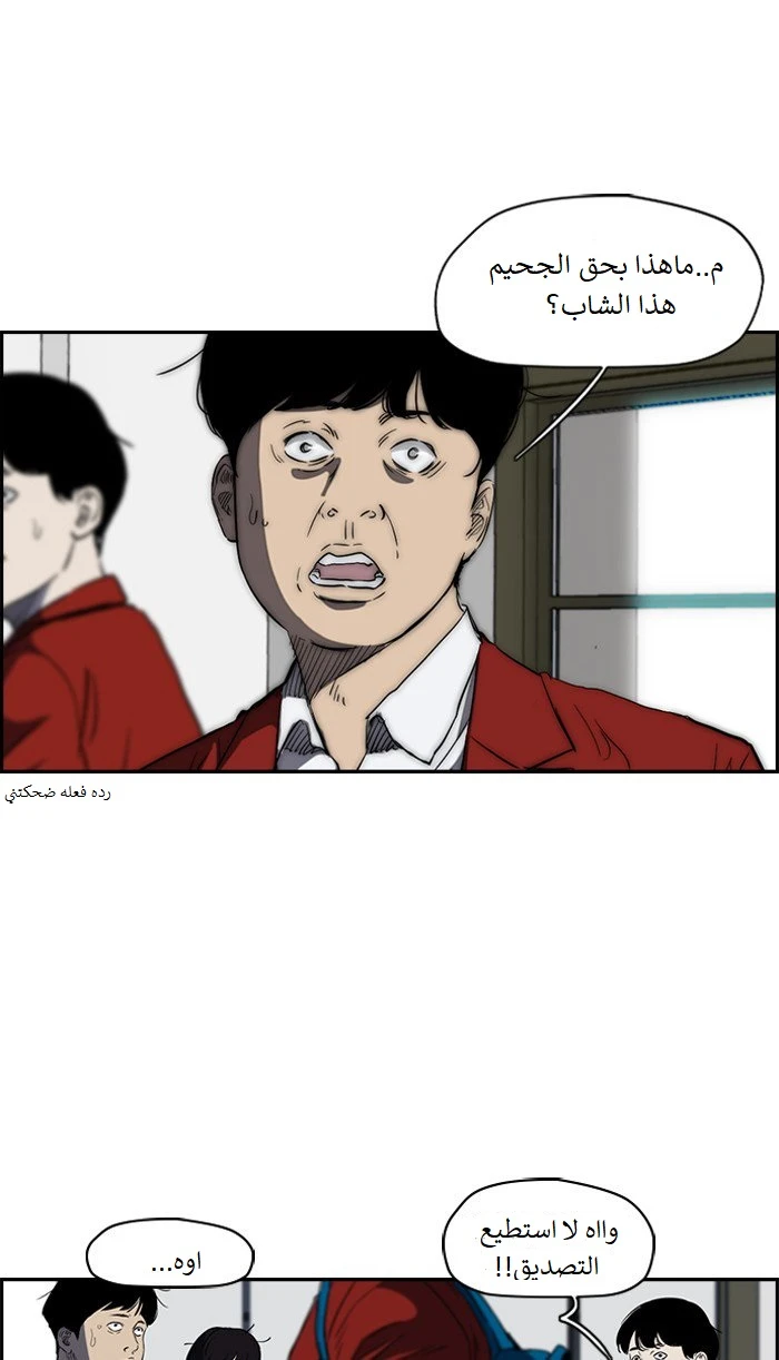 Read Wind Breaker Ar Manga Online