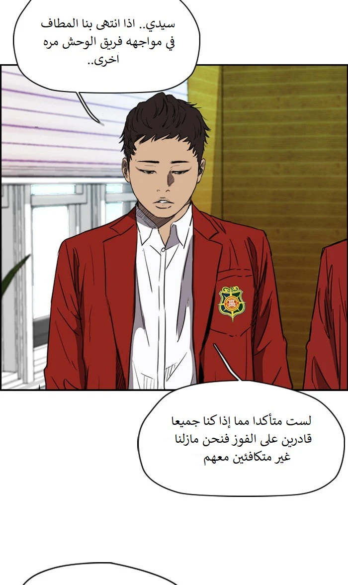 Read Wind Breaker Ar Manga Online
