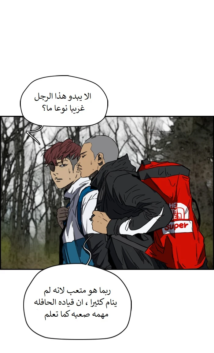 Read Wind Breaker Ar Manga Online
