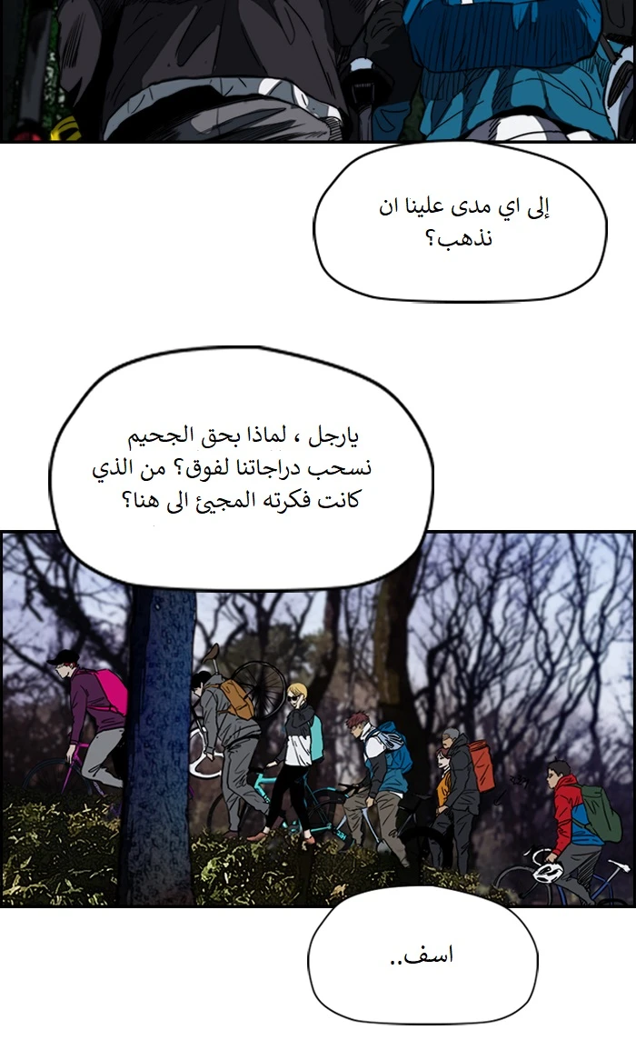 Read Wind Breaker Ar Manga Online