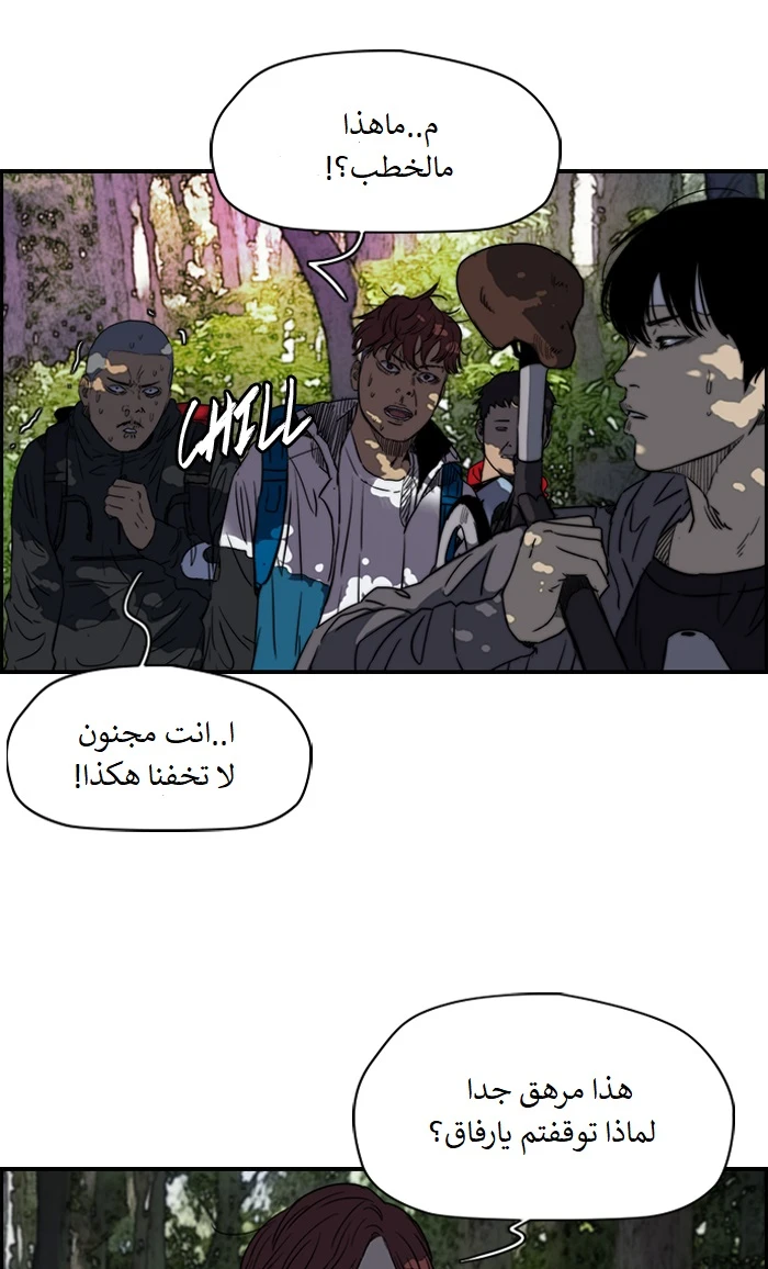 Read Wind Breaker Ar Manga Online
