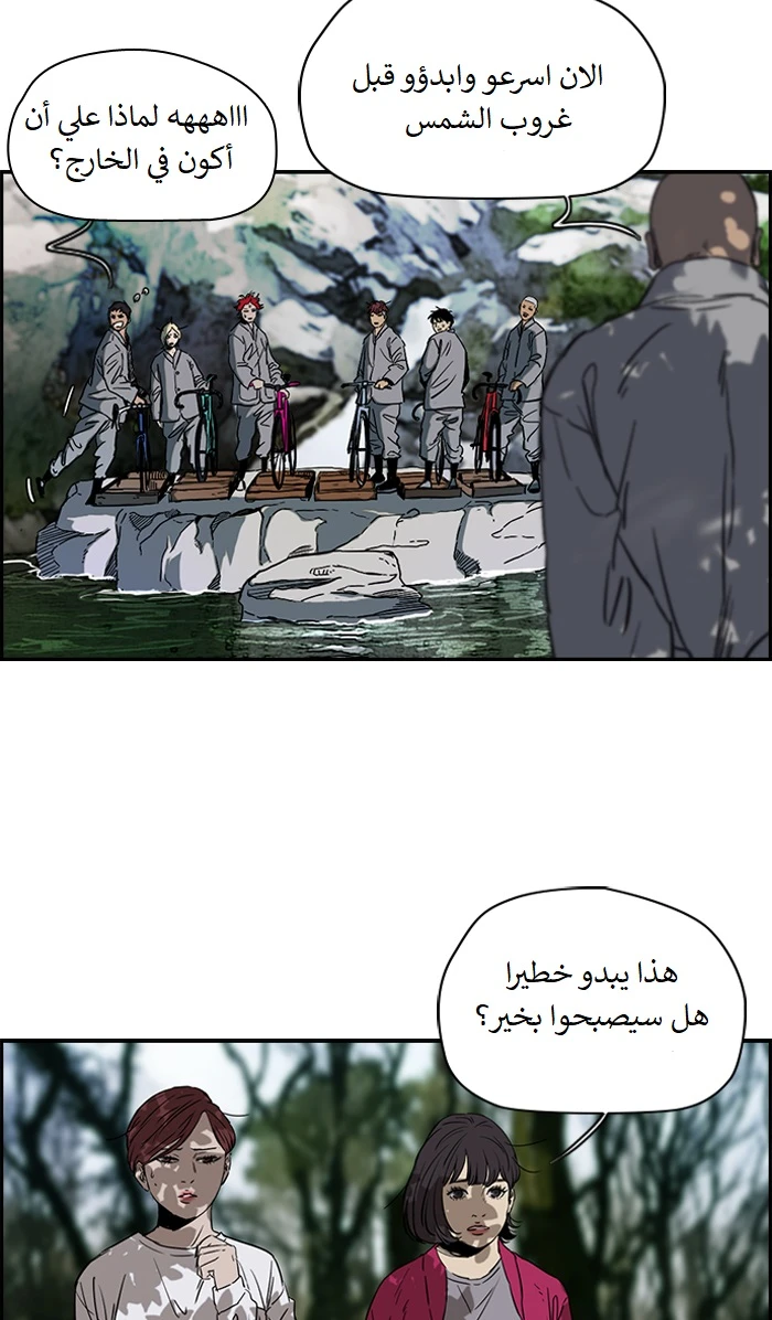 Read Wind Breaker Ar Manga Online