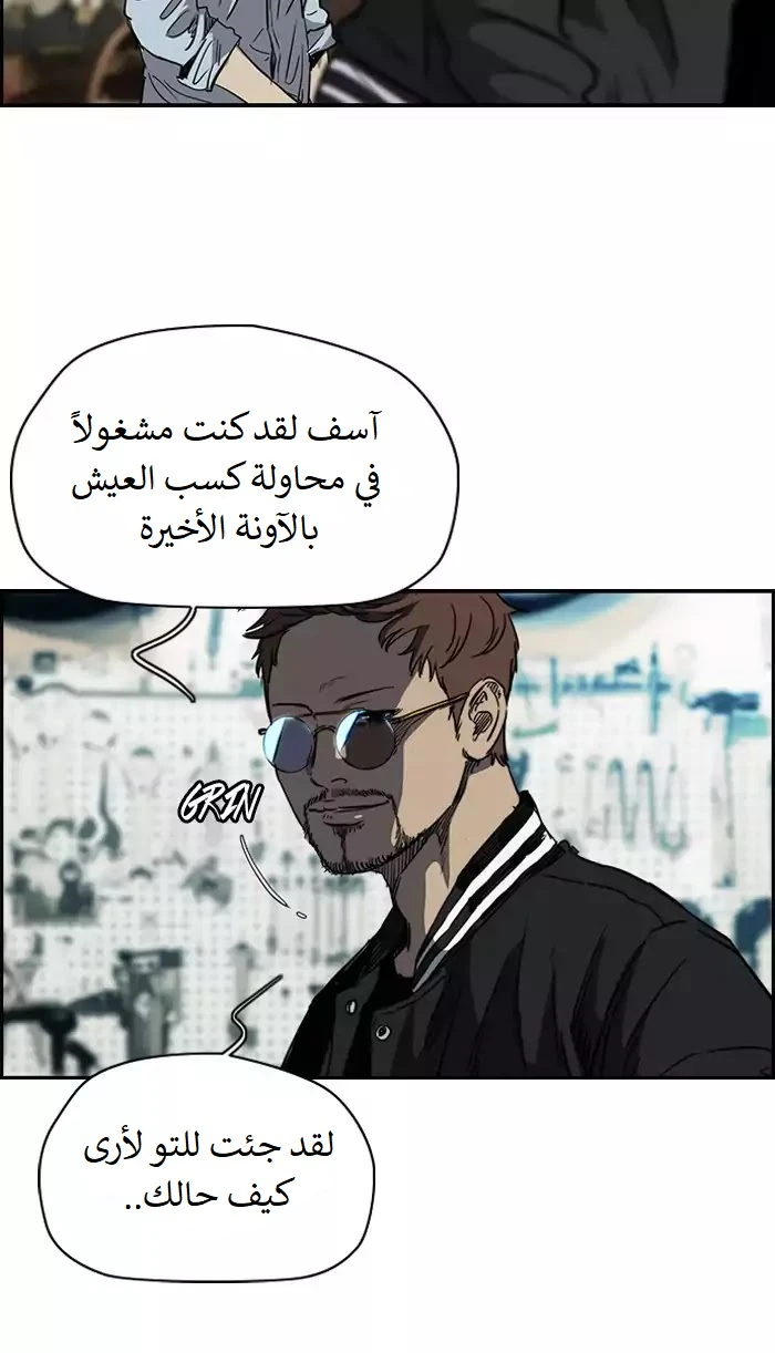Read Wind Breaker Ar Manga Online