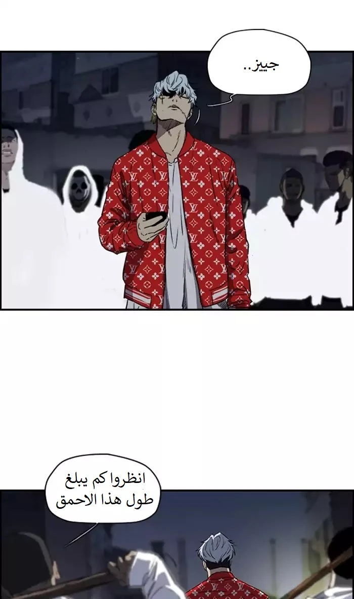 Read Wind Breaker Ar Manga Online