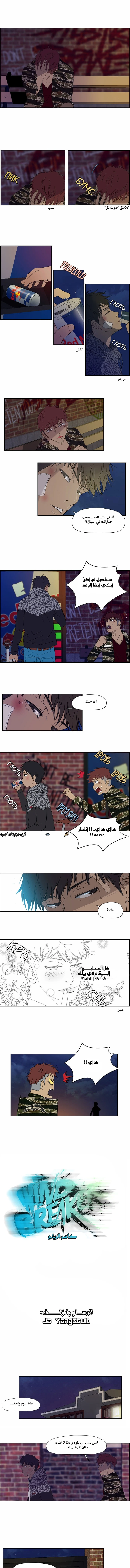 Read Wind Breaker Ar Manga Online